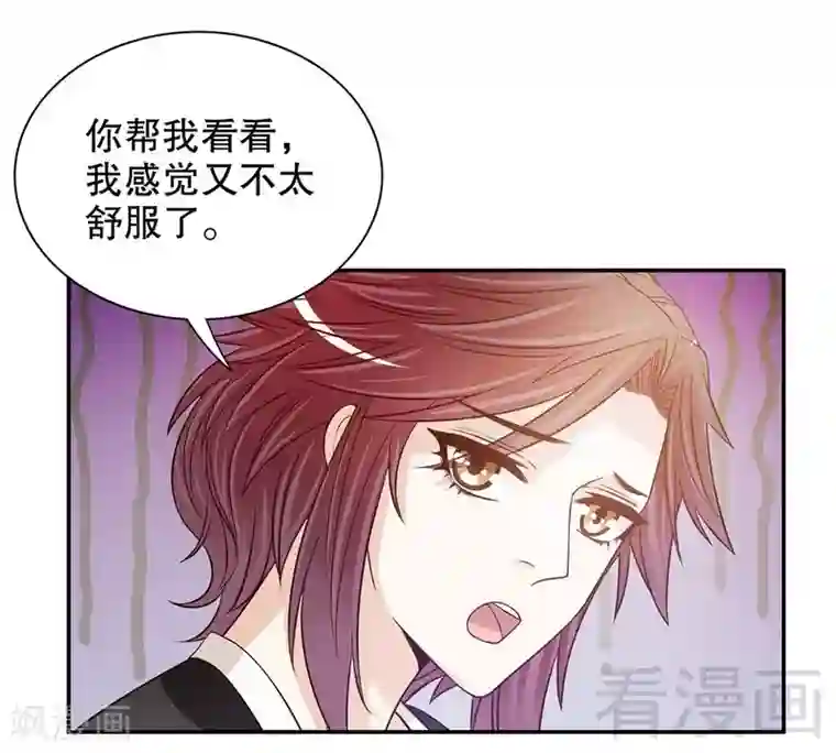 嘿嘿嘿总裁的101种方法第56话 学长房间的味道