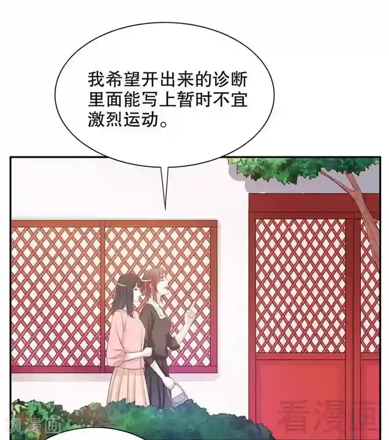 嘿嘿嘿总裁的101种方法第56话 学长房间的味道