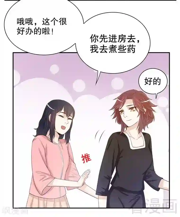 嘿嘿嘿总裁的101种方法第56话 学长房间的味道