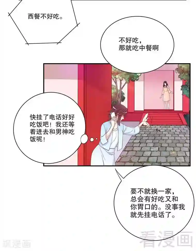 嘿嘿嘿总裁的101种方法第58话 不愧是父子