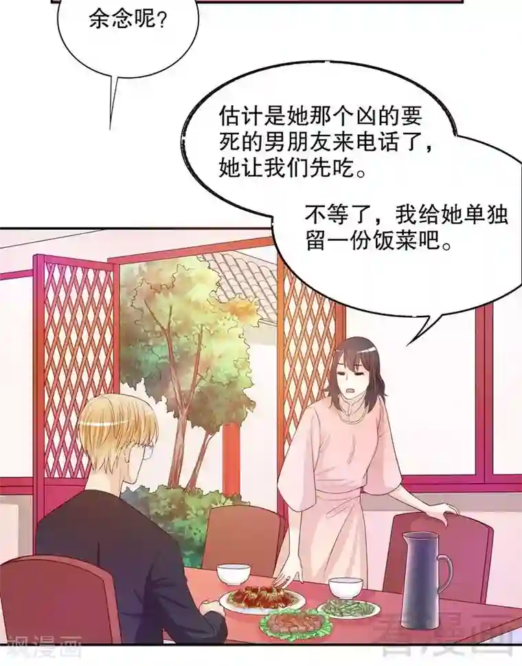 嘿嘿嘿总裁的101种方法第58话 不愧是父子