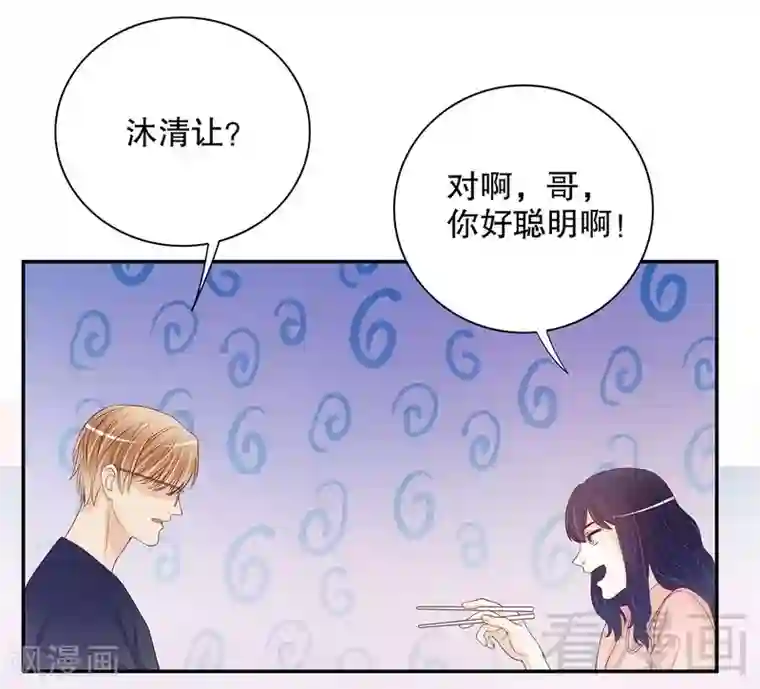 嘿嘿嘿总裁的101种方法第58话 不愧是父子