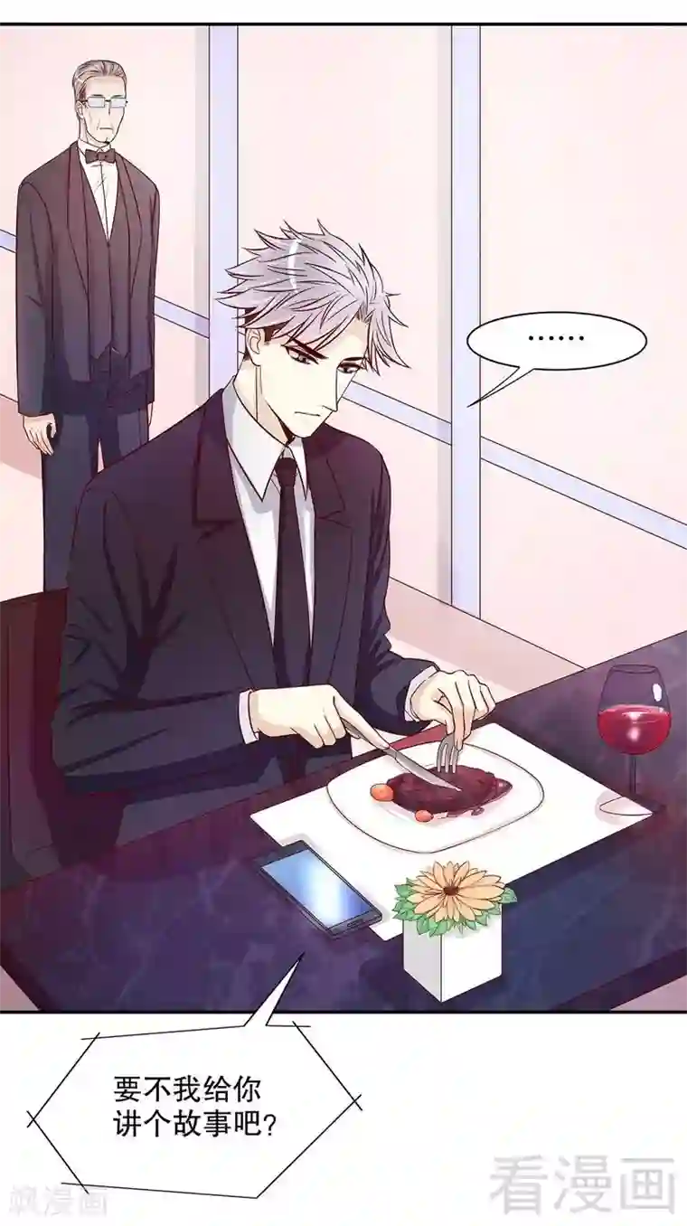 嘿嘿嘿总裁的101种方法第58话 不愧是父子