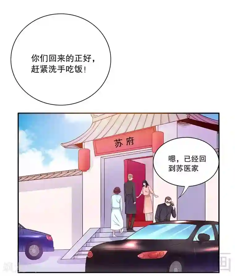 嘿嘿嘿总裁的101种方法第58话 不愧是父子