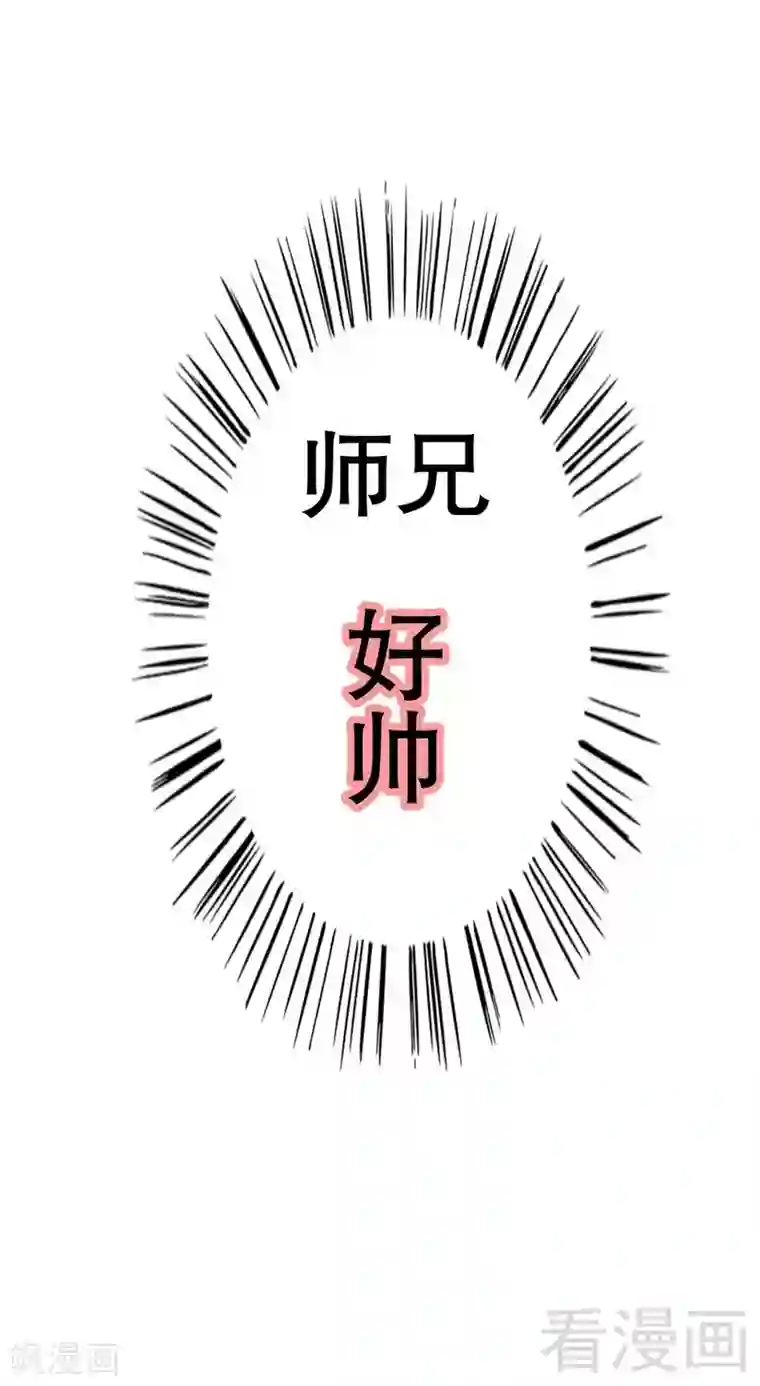 嘿嘿嘿总裁的101种方法第58话 不愧是父子