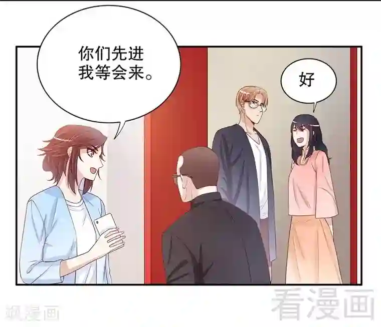 嘿嘿嘿总裁的101种方法第58话 不愧是父子