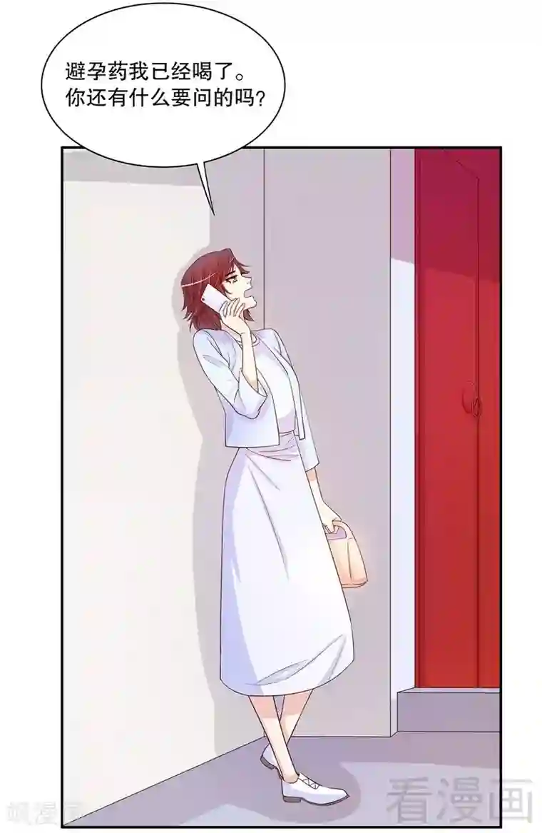 嘿嘿嘿总裁的101种方法第58话 不愧是父子