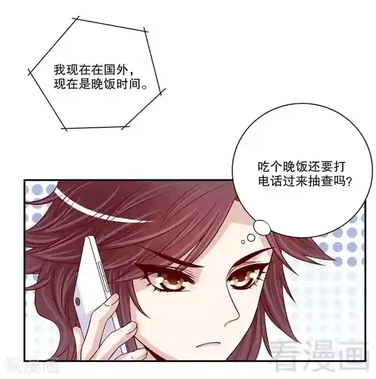 嘿嘿嘿总裁的101种方法第58话 不愧是父子