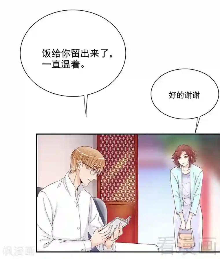 嘿嘿嘿总裁的101种方法第59话 承包家务的男人最帅了