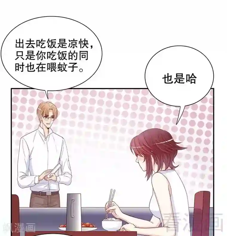 嘿嘿嘿总裁的101种方法第59话 承包家务的男人最帅了