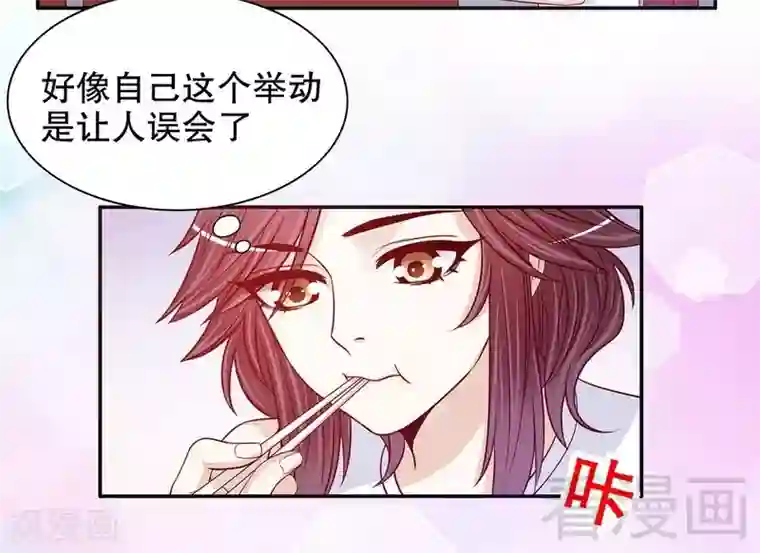 嘿嘿嘿总裁的101种方法第59话 承包家务的男人最帅了