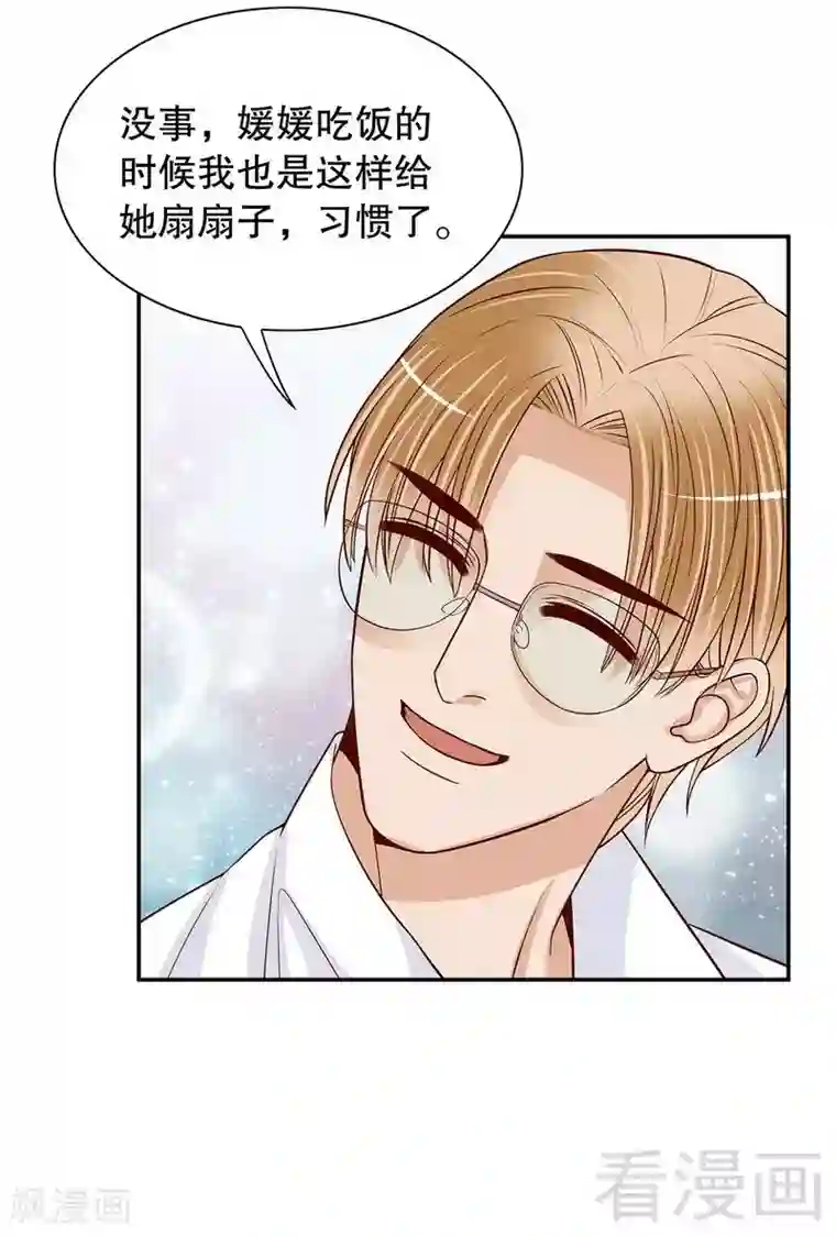 嘿嘿嘿总裁的101种方法第59话 承包家务的男人最帅了