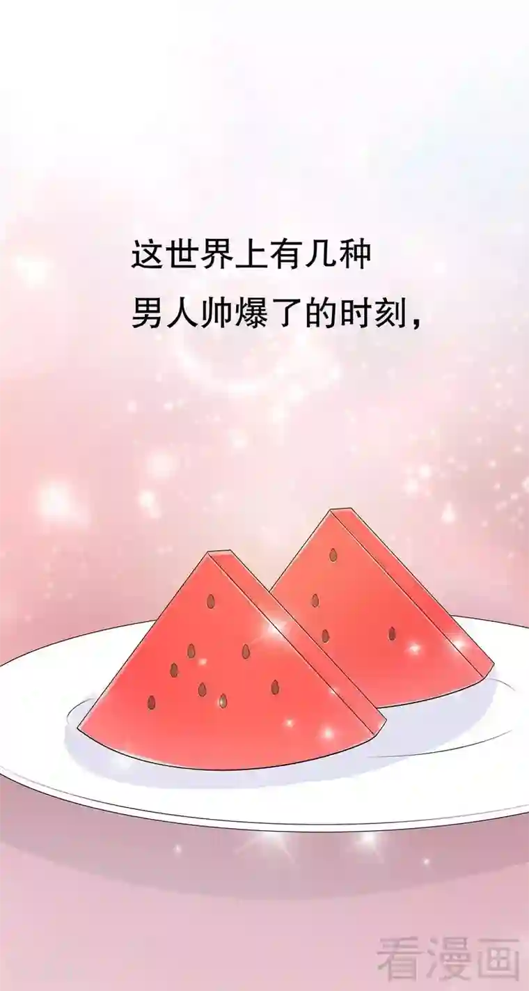 嘿嘿嘿总裁的101种方法第59话 承包家务的男人最帅了