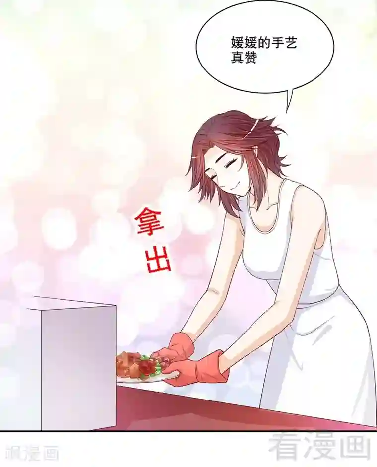 嘿嘿嘿总裁的101种方法第59话 承包家务的男人最帅了