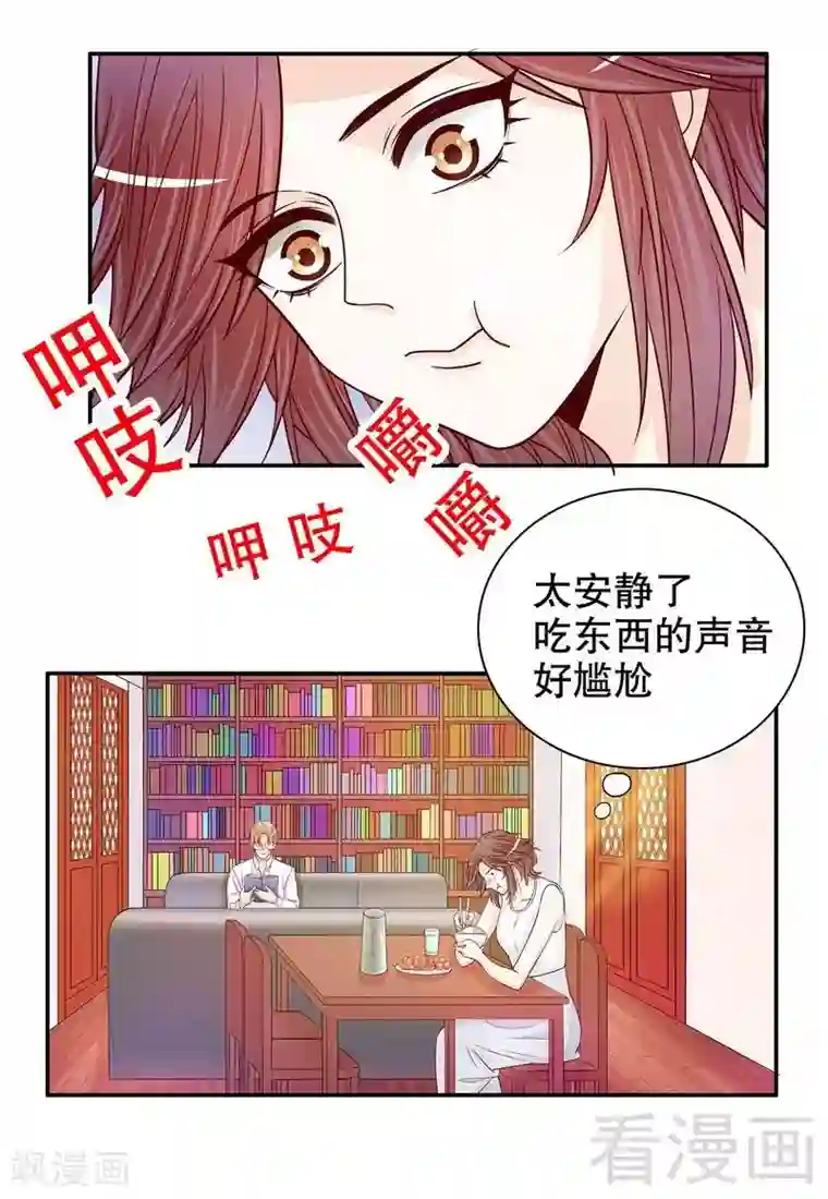 嘿嘿嘿总裁的101种方法第59话 承包家务的男人最帅了