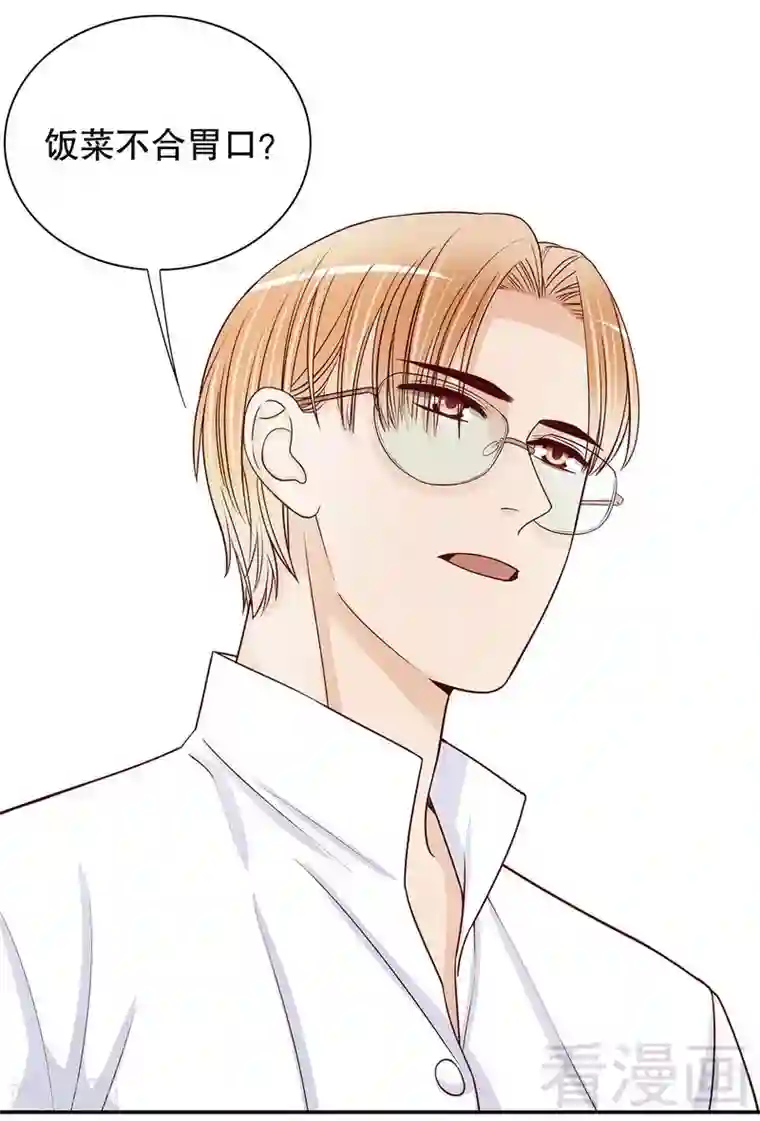 嘿嘿嘿总裁的101种方法第59话 承包家务的男人最帅了