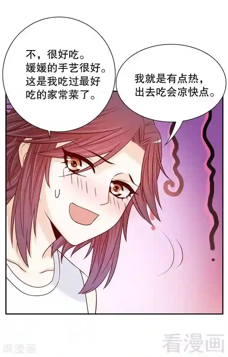 嘿嘿嘿总裁的101种方法第59话 承包家务的男人最帅了