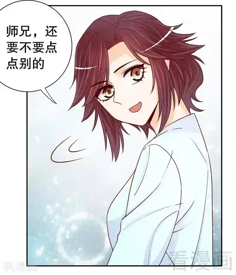 嘿嘿嘿总裁的101种方法第60话 提前回国