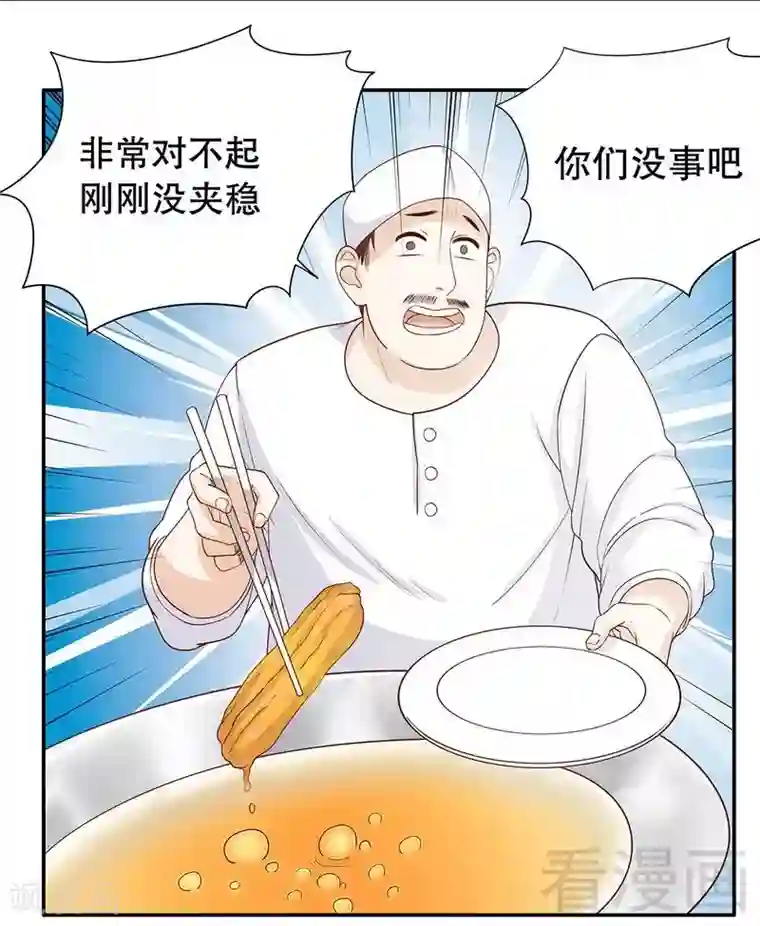 嘿嘿嘿总裁的101种方法第60话 提前回国