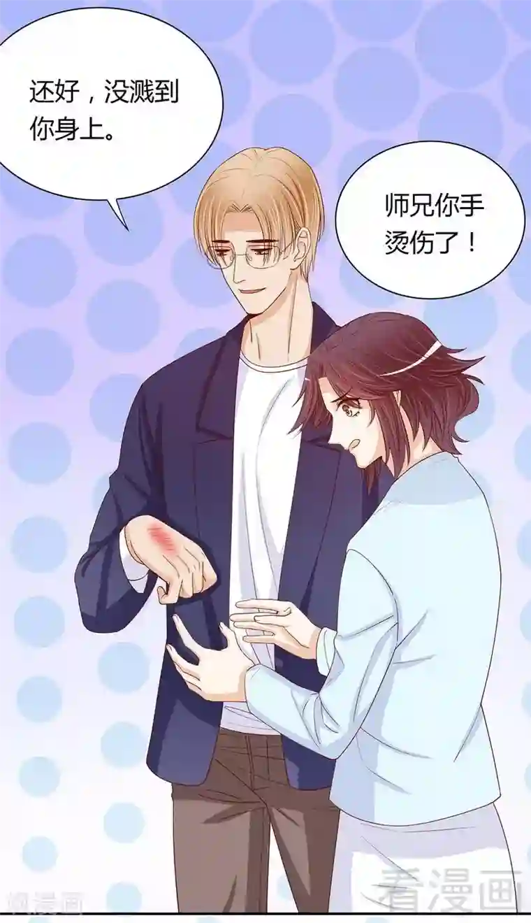 嘿嘿嘿总裁的101种方法第60话 提前回国