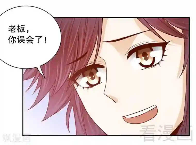 嘿嘿嘿总裁的101种方法第60话 提前回国