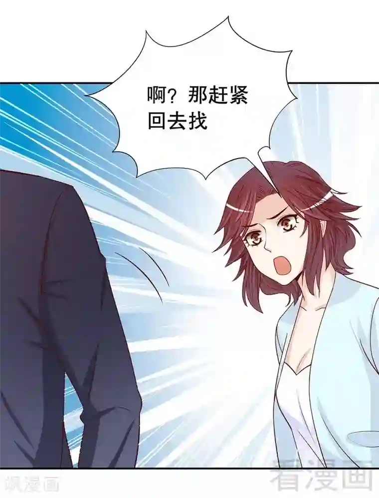 嘿嘿嘿总裁的101种方法第60话 提前回国