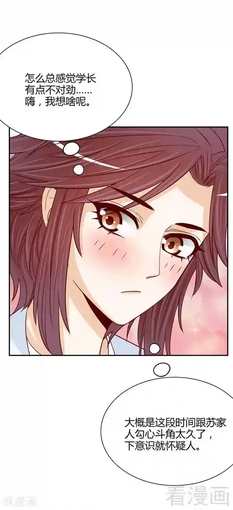 嘿嘿嘿总裁的101种方法第60话 提前回国