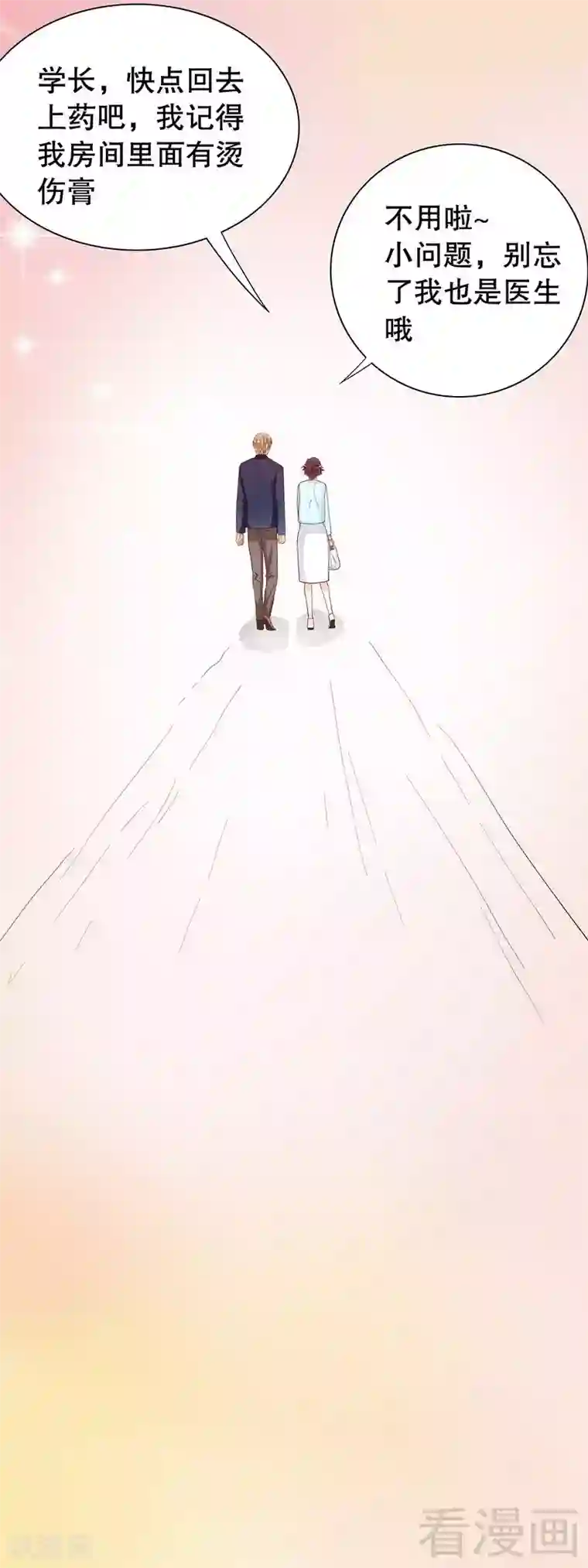 嘿嘿嘿总裁的101种方法第60话 提前回国