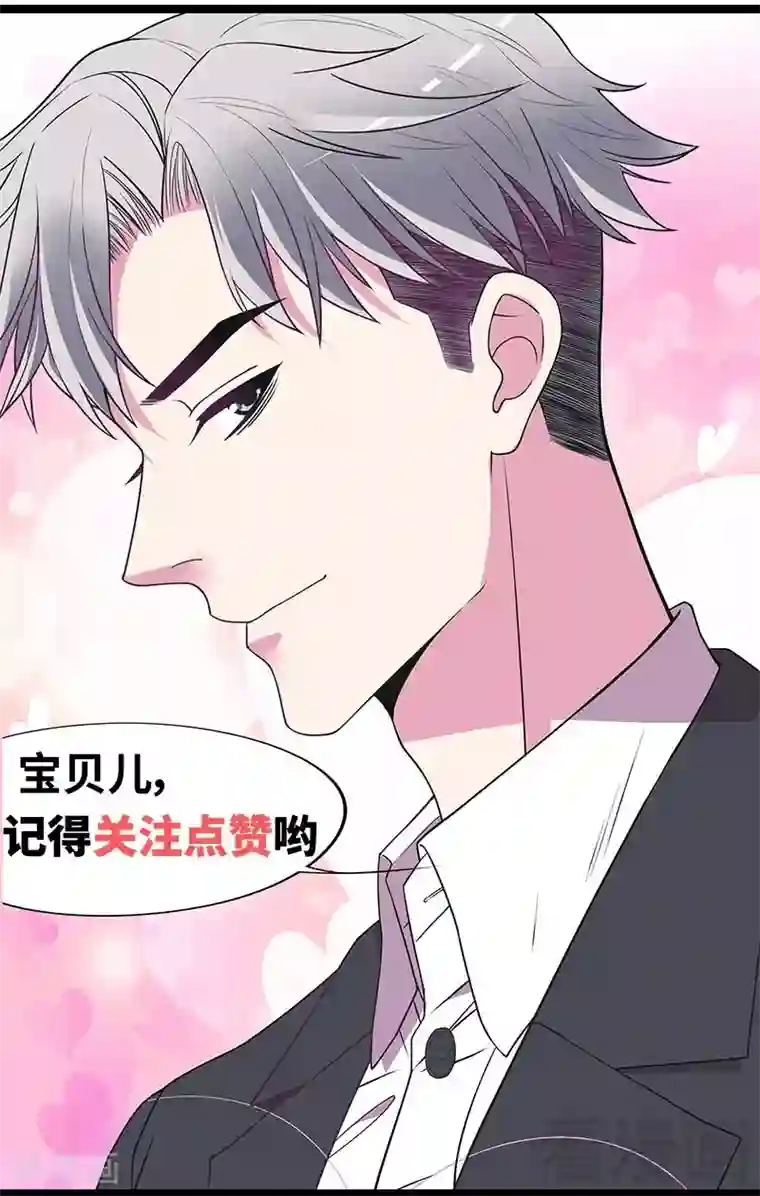 嘿嘿嘿总裁的101种方法第60话 提前回国