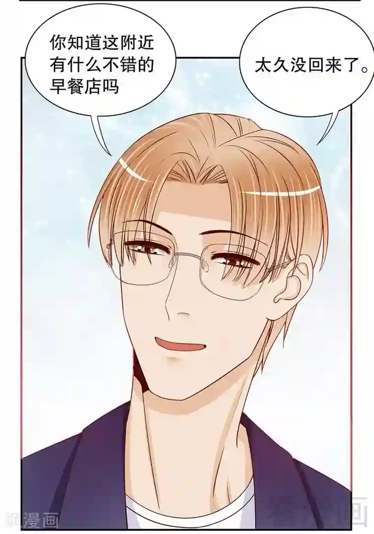 嘿嘿嘿总裁的101种方法第60话 提前回国