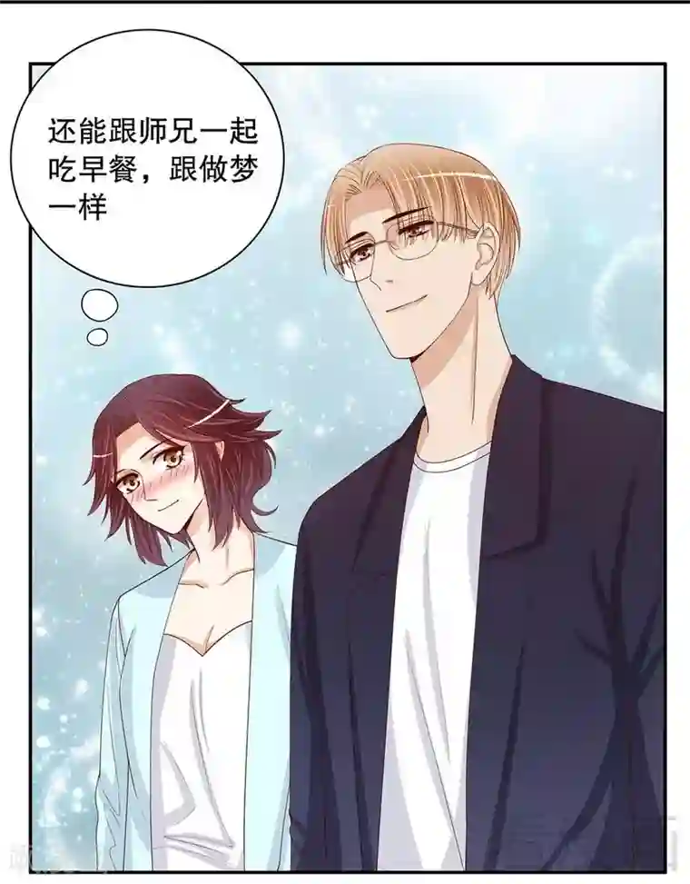 嘿嘿嘿总裁的101种方法第60话 提前回国