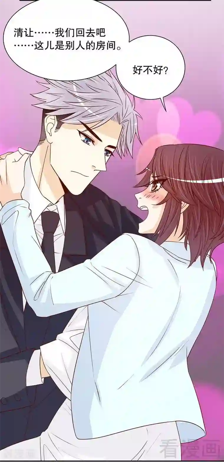 嘿嘿嘿总裁的101种方法第61话 我就是这种人