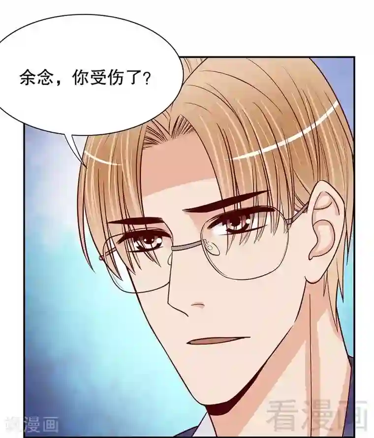 嘿嘿嘿总裁的101种方法第61话 我就是这种人