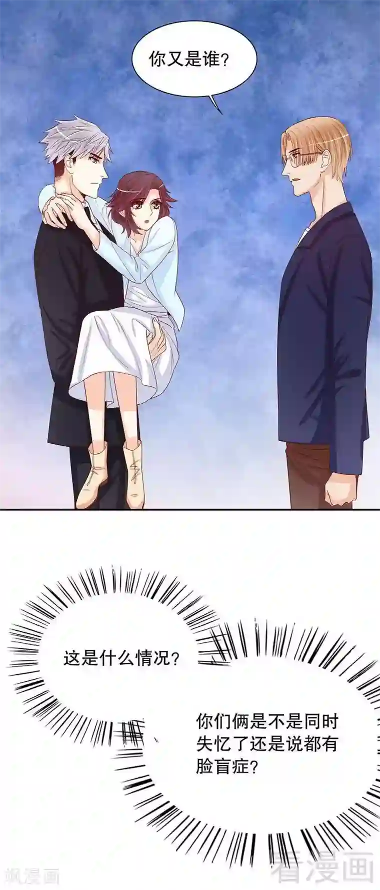 嘿嘿嘿总裁的101种方法第61话 我就是这种人