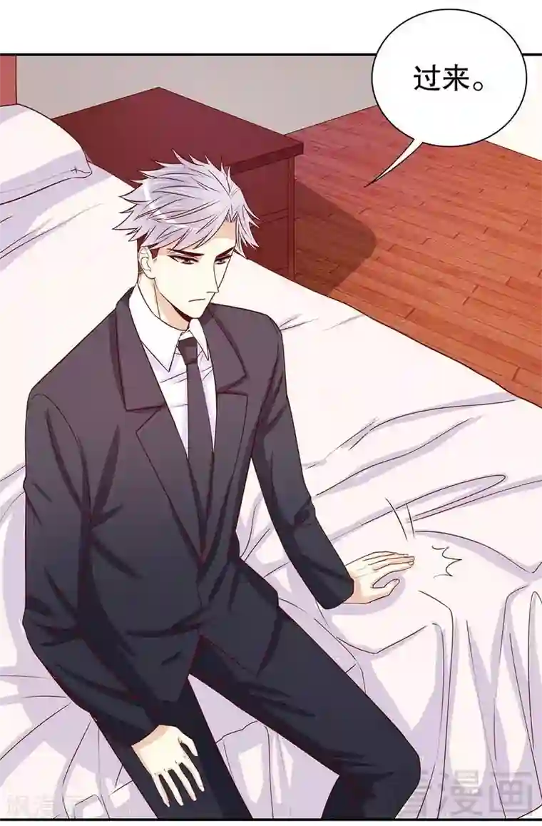 嘿嘿嘿总裁的101种方法第61话 我就是这种人