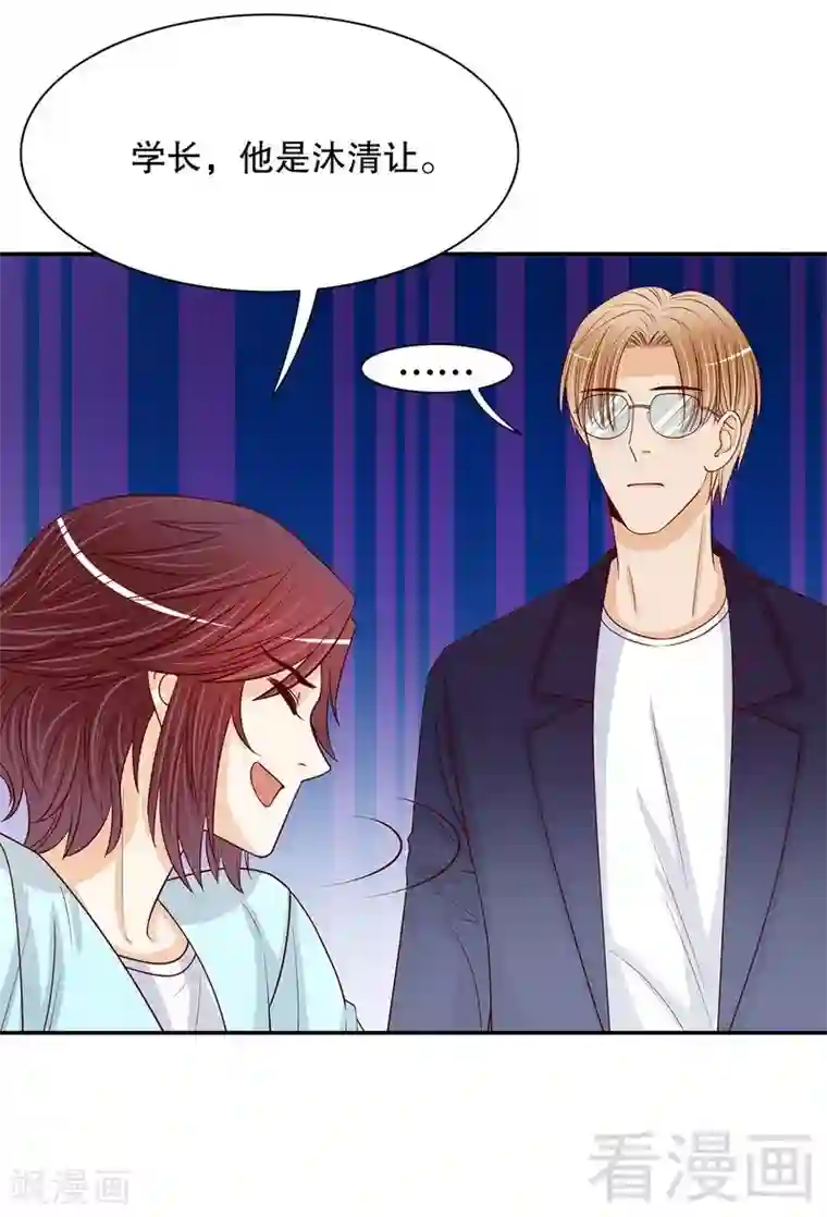 嘿嘿嘿总裁的101种方法第61话 我就是这种人