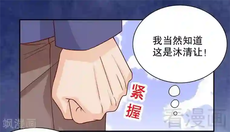 嘿嘿嘿总裁的101种方法第61话 我就是这种人