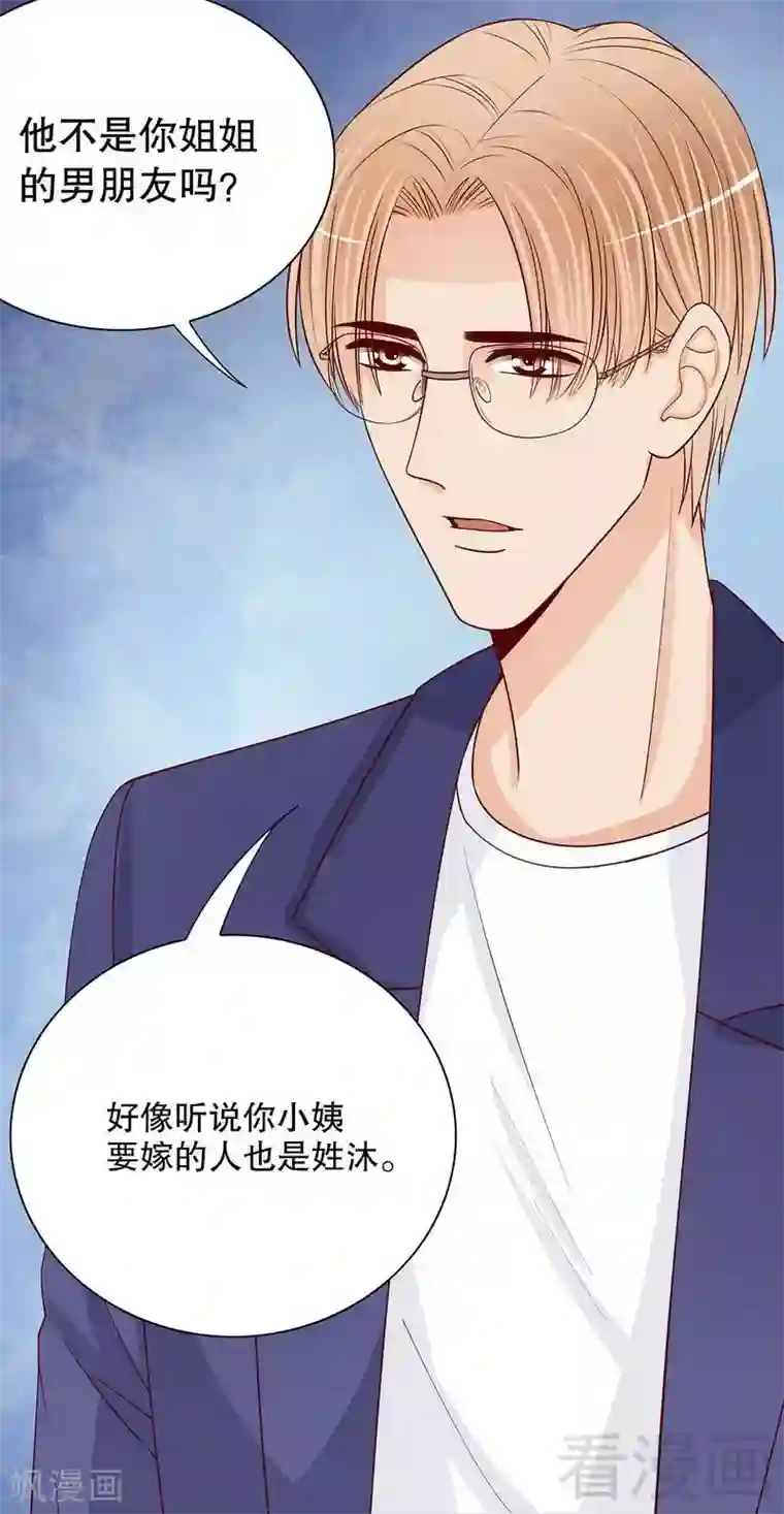 嘿嘿嘿总裁的101种方法第61话 我就是这种人