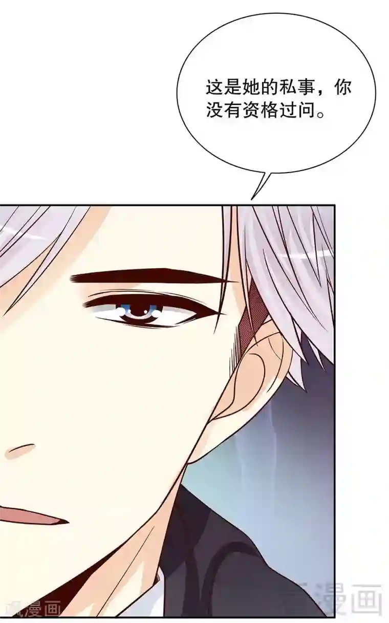 嘿嘿嘿总裁的101种方法第61话 我就是这种人