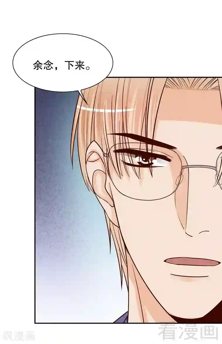 嘿嘿嘿总裁的101种方法第61话 我就是这种人