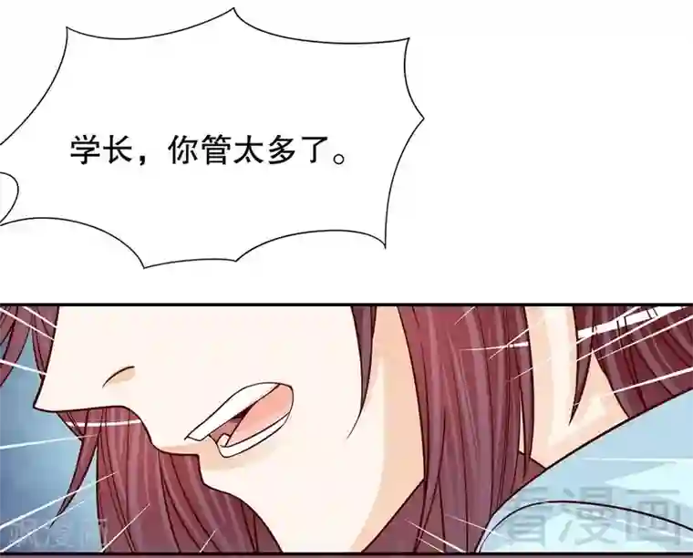 嘿嘿嘿总裁的101种方法第61话 我就是这种人