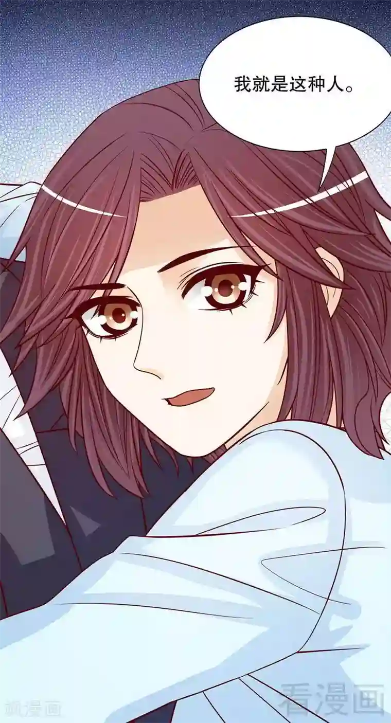 嘿嘿嘿总裁的101种方法第61话 我就是这种人