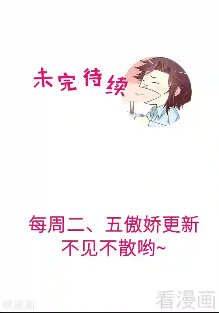 嘿嘿嘿总裁的101种方法第61话 我就是这种人