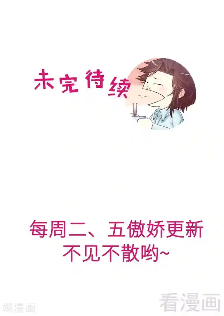 嘿嘿嘿总裁的101种方法第61话 我就是这种人