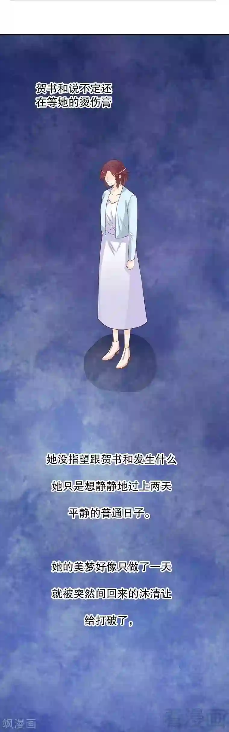 嘿嘿嘿总裁的101种方法第61话 我就是这种人