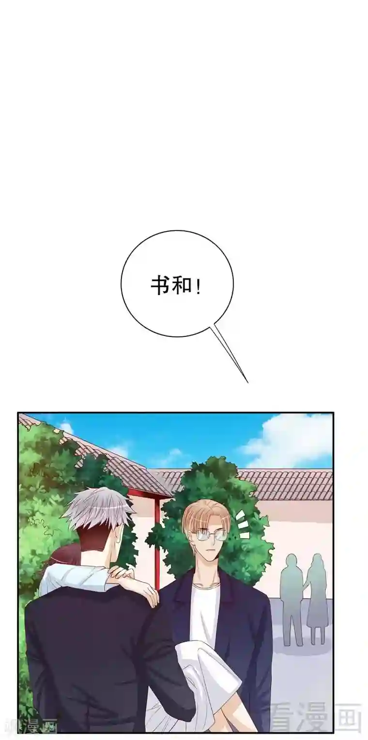 嘿嘿嘿总裁的101种方法第62话 我也是…沐家人…