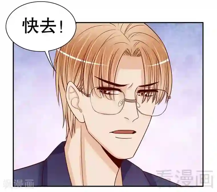 嘿嘿嘿总裁的101种方法第62话 我也是…沐家人…