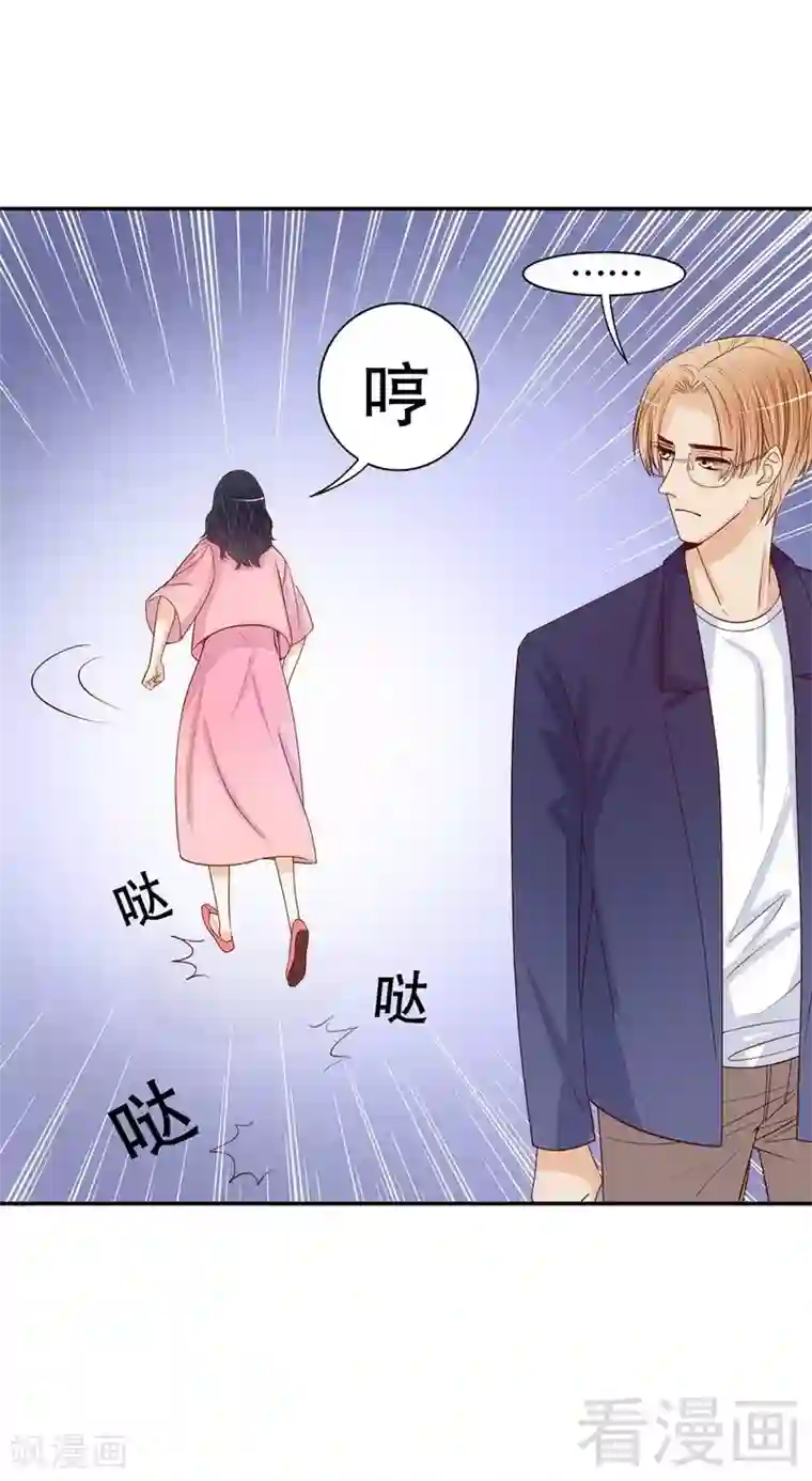 嘿嘿嘿总裁的101种方法第62话 我也是…沐家人…