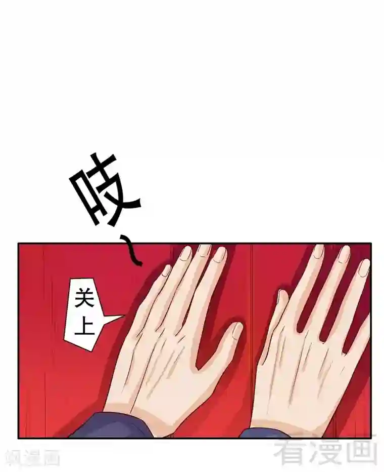 嘿嘿嘿总裁的101种方法第62话 我也是…沐家人…