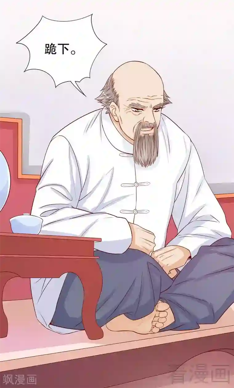 嘿嘿嘿总裁的101种方法第62话 我也是…沐家人…